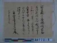 藏品(楠木正行筆（河內觀心寺藏）)的圖片